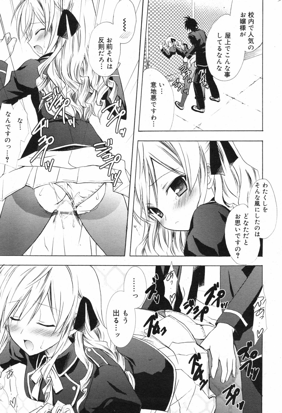 漫画ばんがいち 2007年12月号