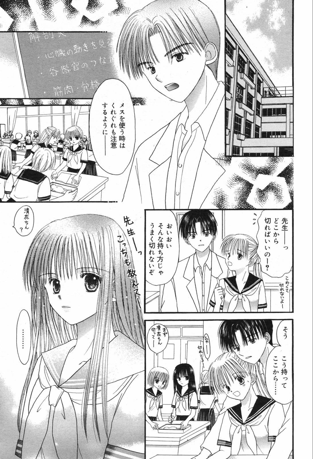 漫画ばんがいち 2007年12月号