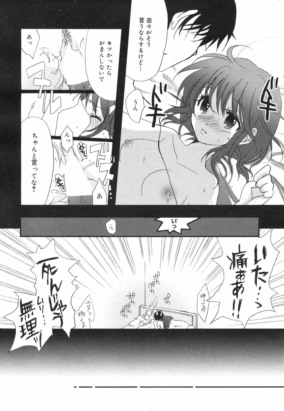 漫画ばんがいち 2007年12月号
