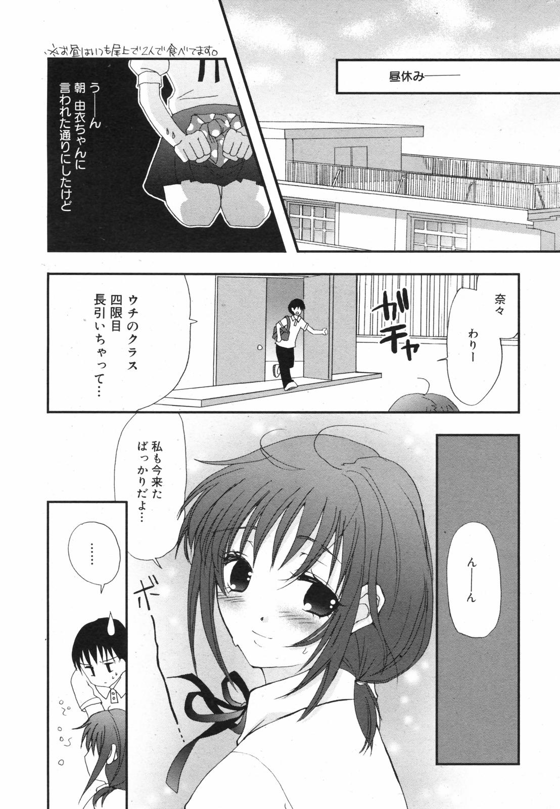 漫画ばんがいち 2007年12月号