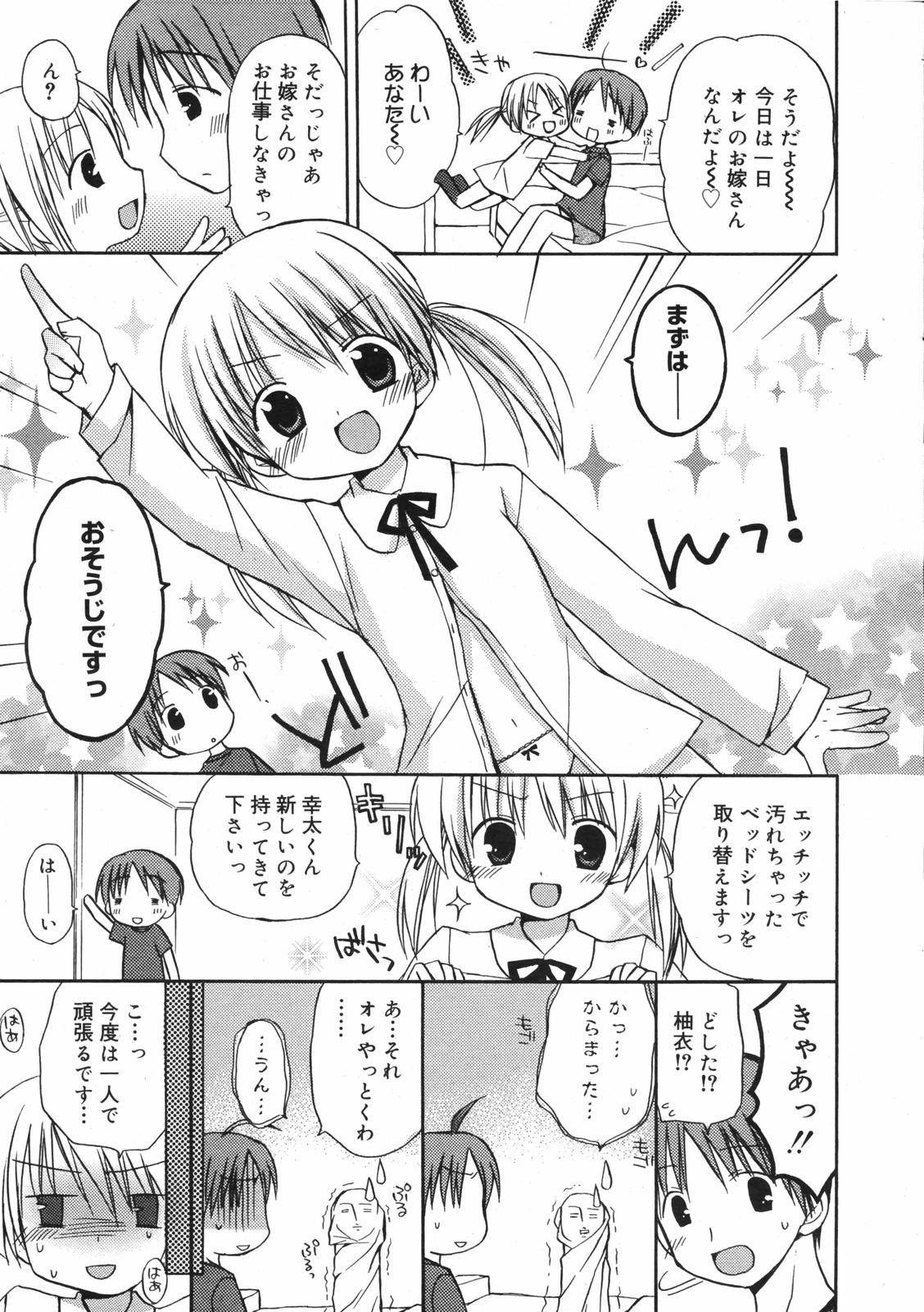 漫画ばんがいち 2007年12月号
