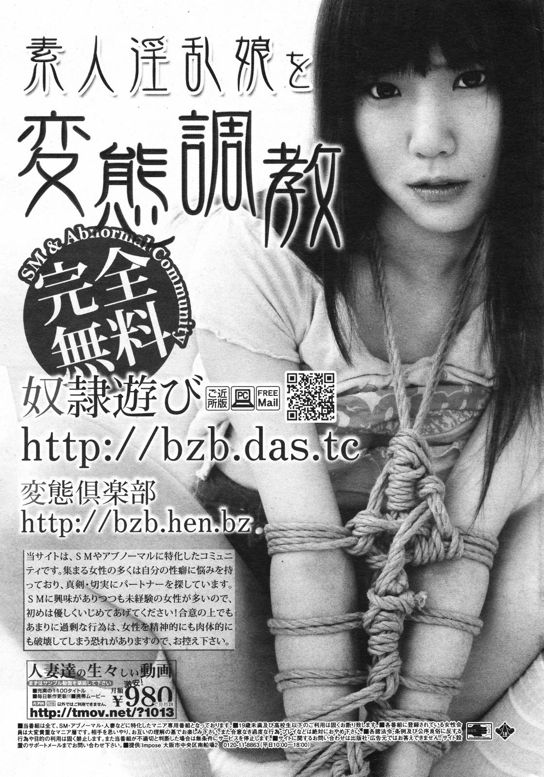 漫画ばんがいち 2007年12月号
