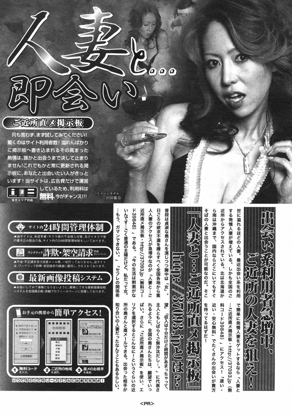 漫画ばんがいち 2007年12月号