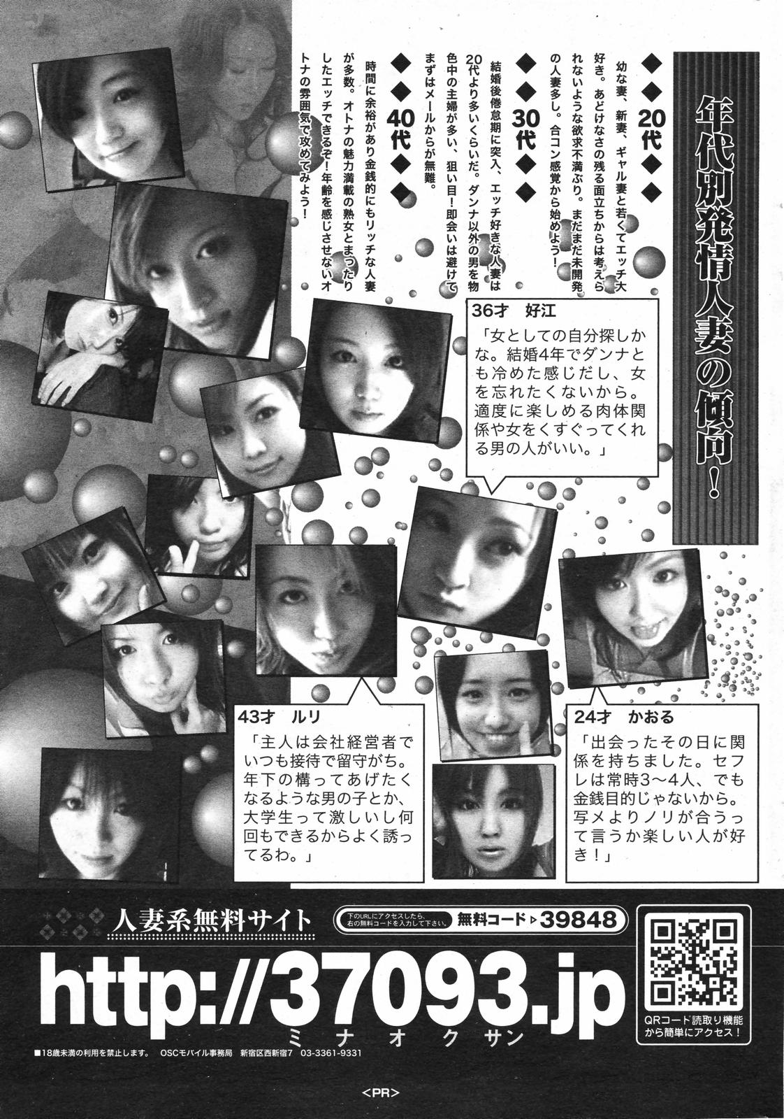 漫画ばんがいち 2007年12月号