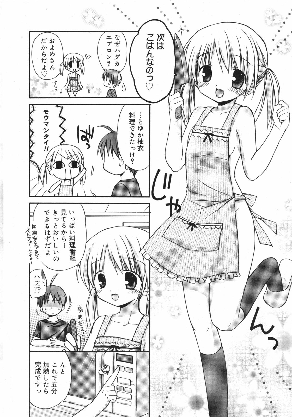 漫画ばんがいち 2007年12月号