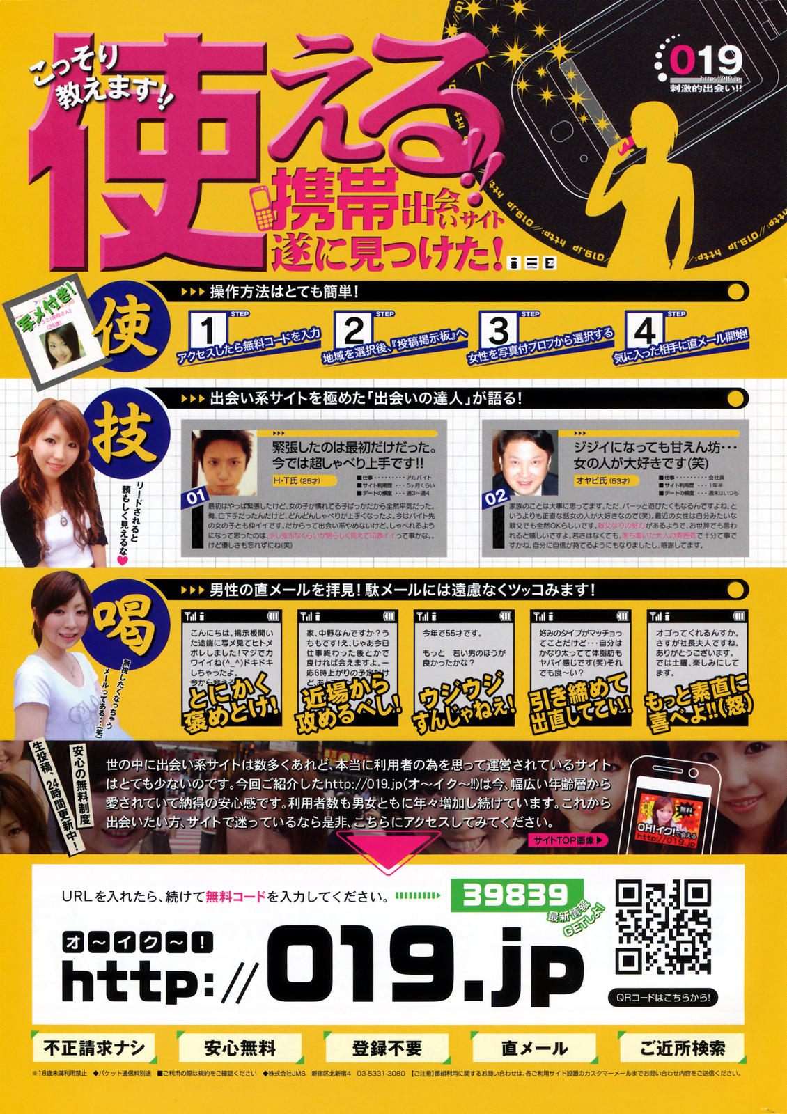 漫画ばんがいち 2007年12月号