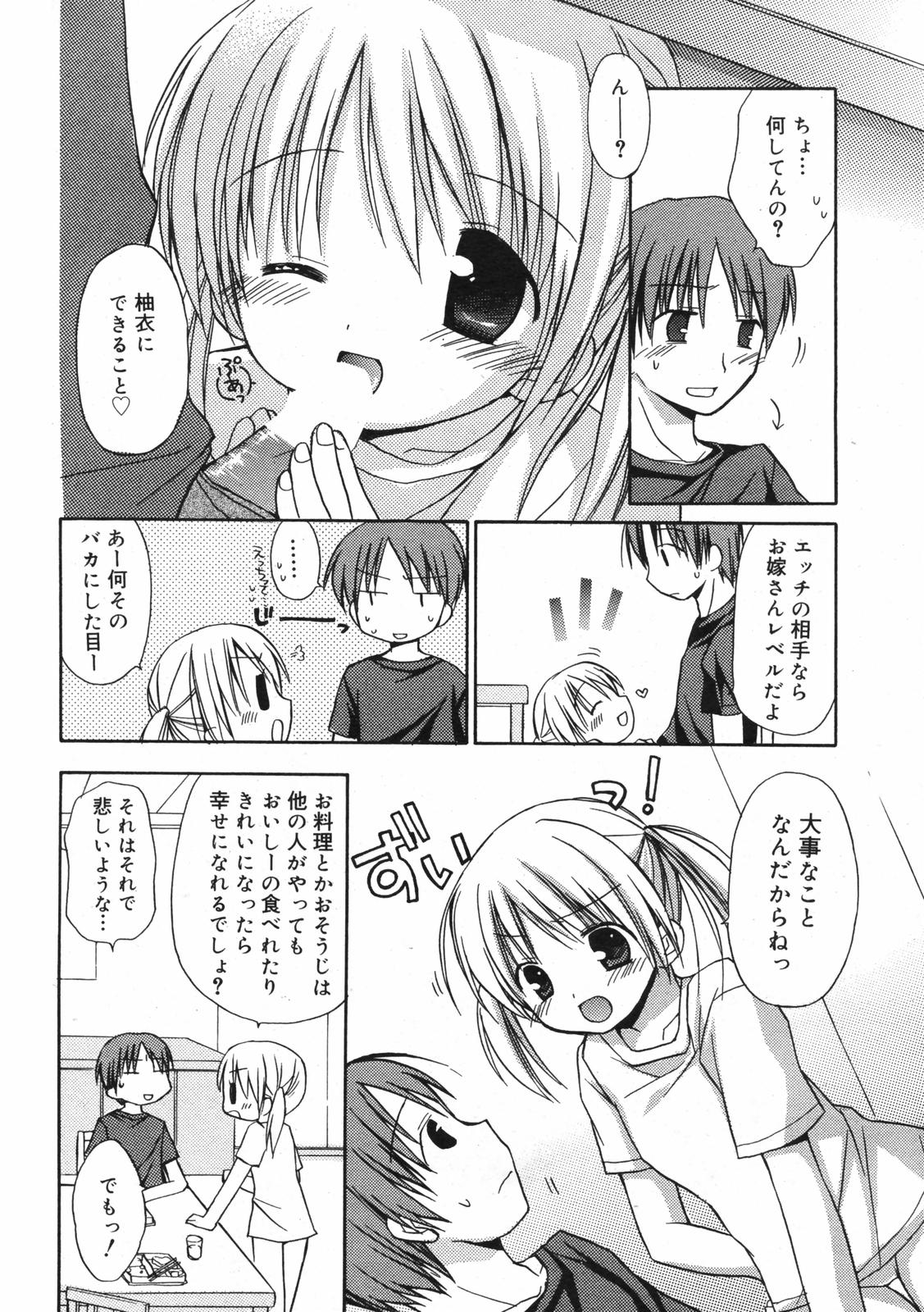 漫画ばんがいち 2007年12月号
