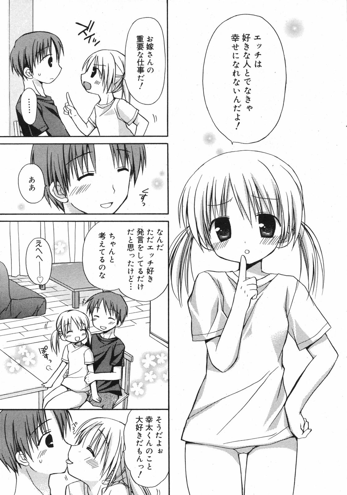 漫画ばんがいち 2007年12月号