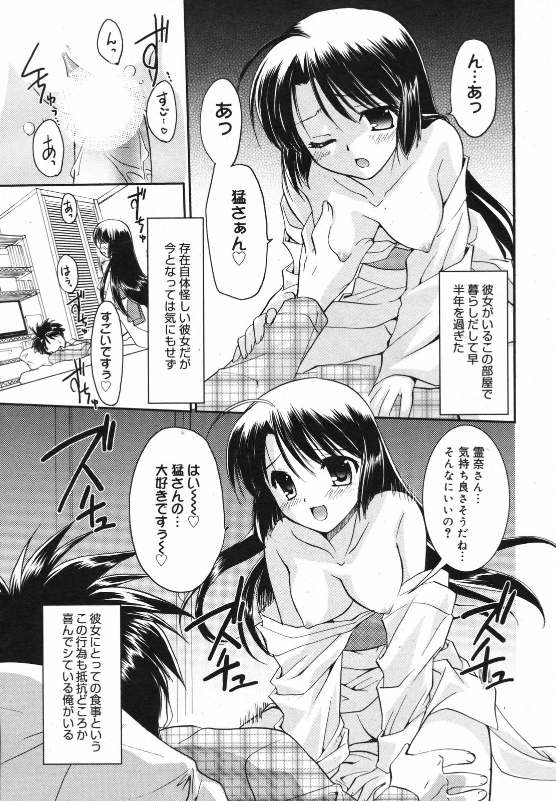 漫画ばんがいち 2007年12月号