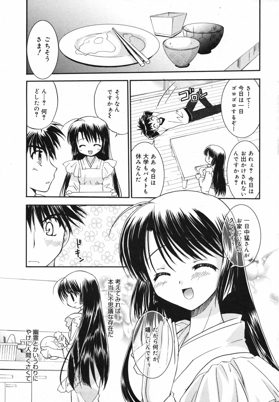 漫画ばんがいち 2007年12月号
