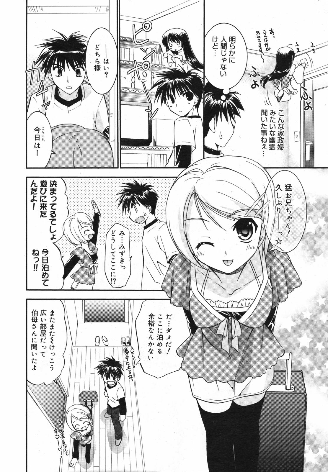 漫画ばんがいち 2007年12月号