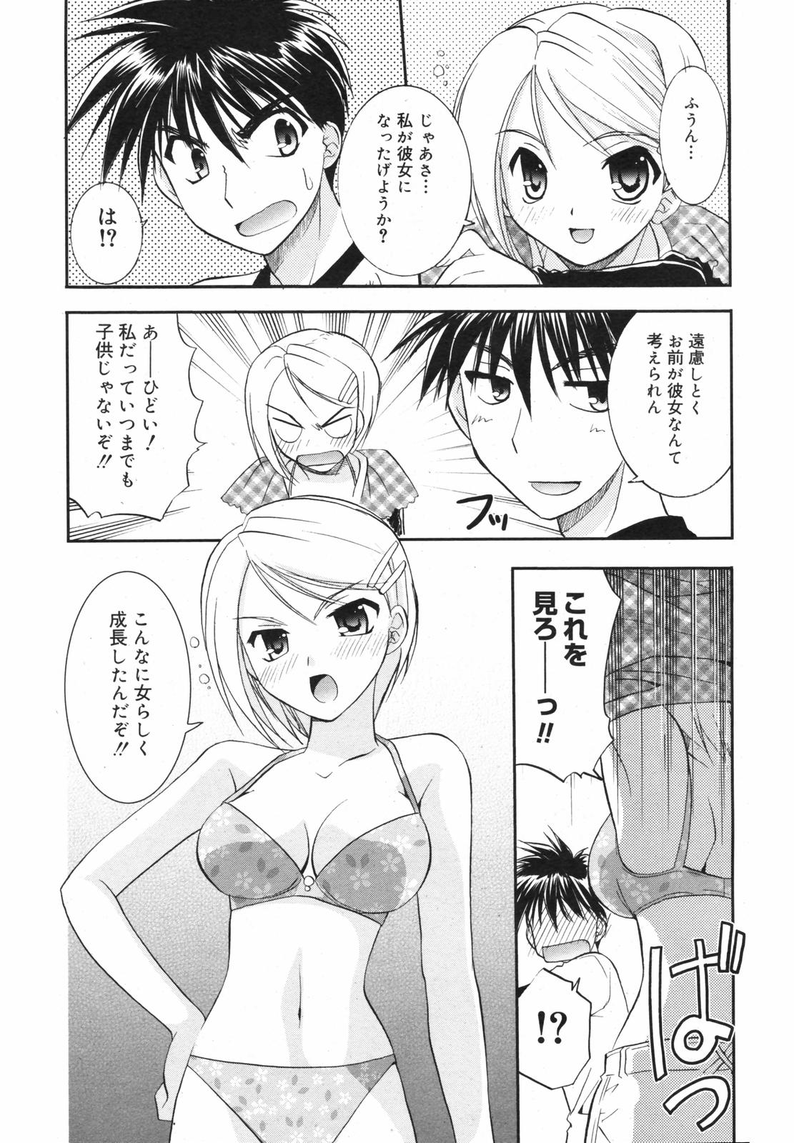 漫画ばんがいち 2007年12月号