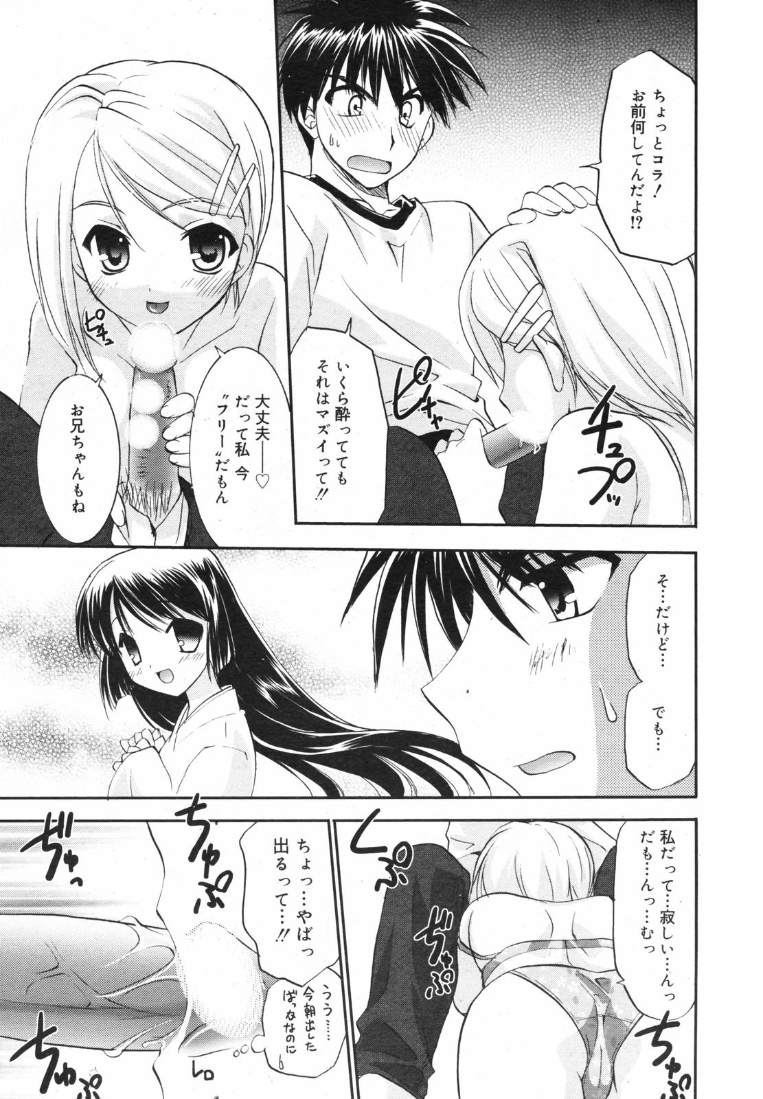 漫画ばんがいち 2007年12月号