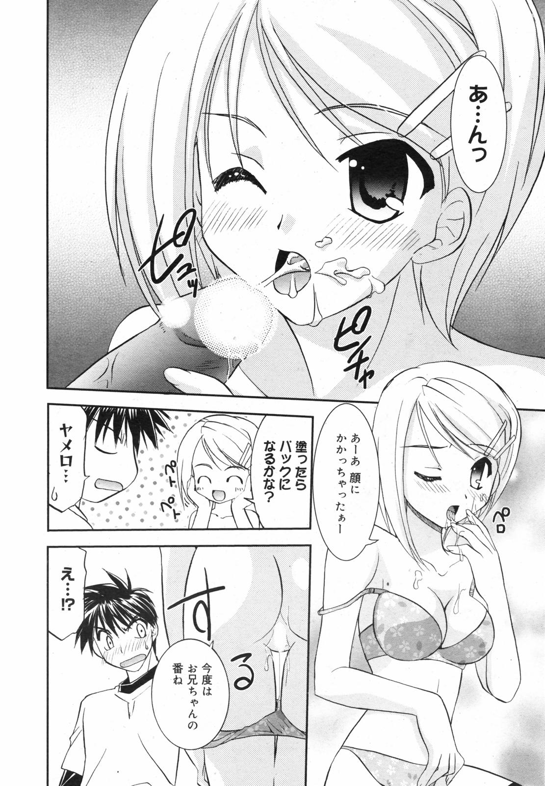 漫画ばんがいち 2007年12月号