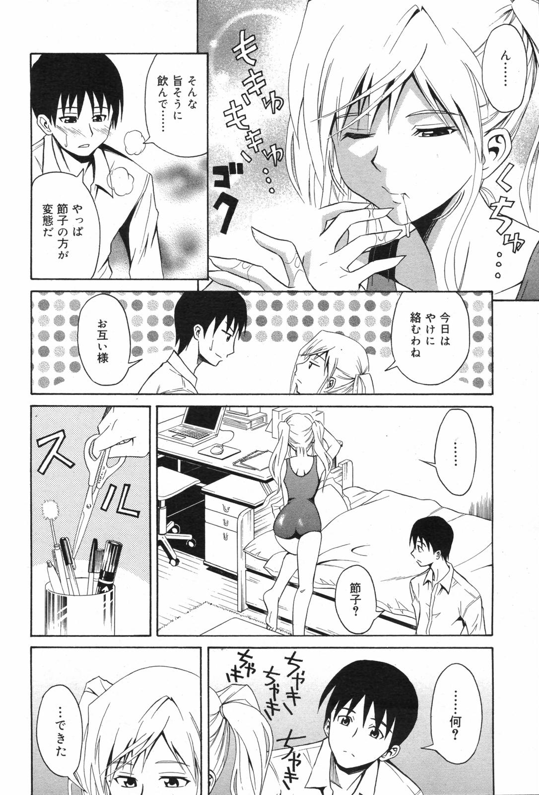 漫画ばんがいち 2007年12月号