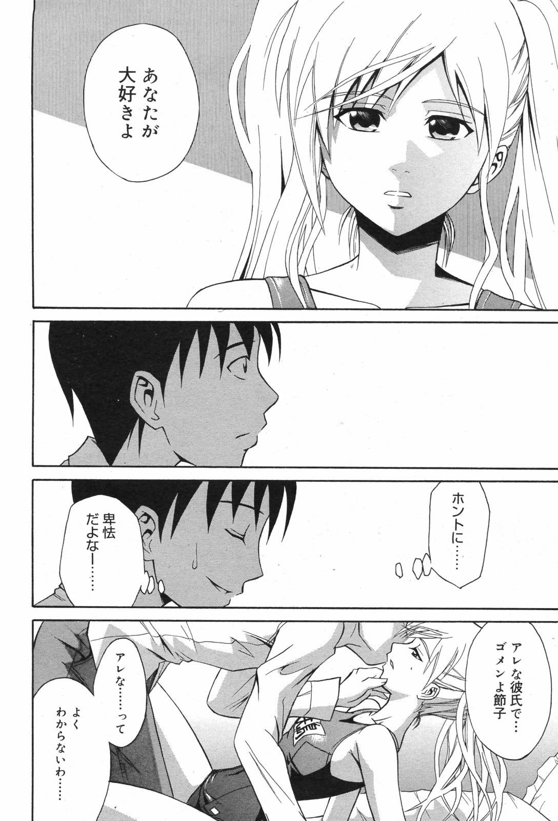 漫画ばんがいち 2007年12月号