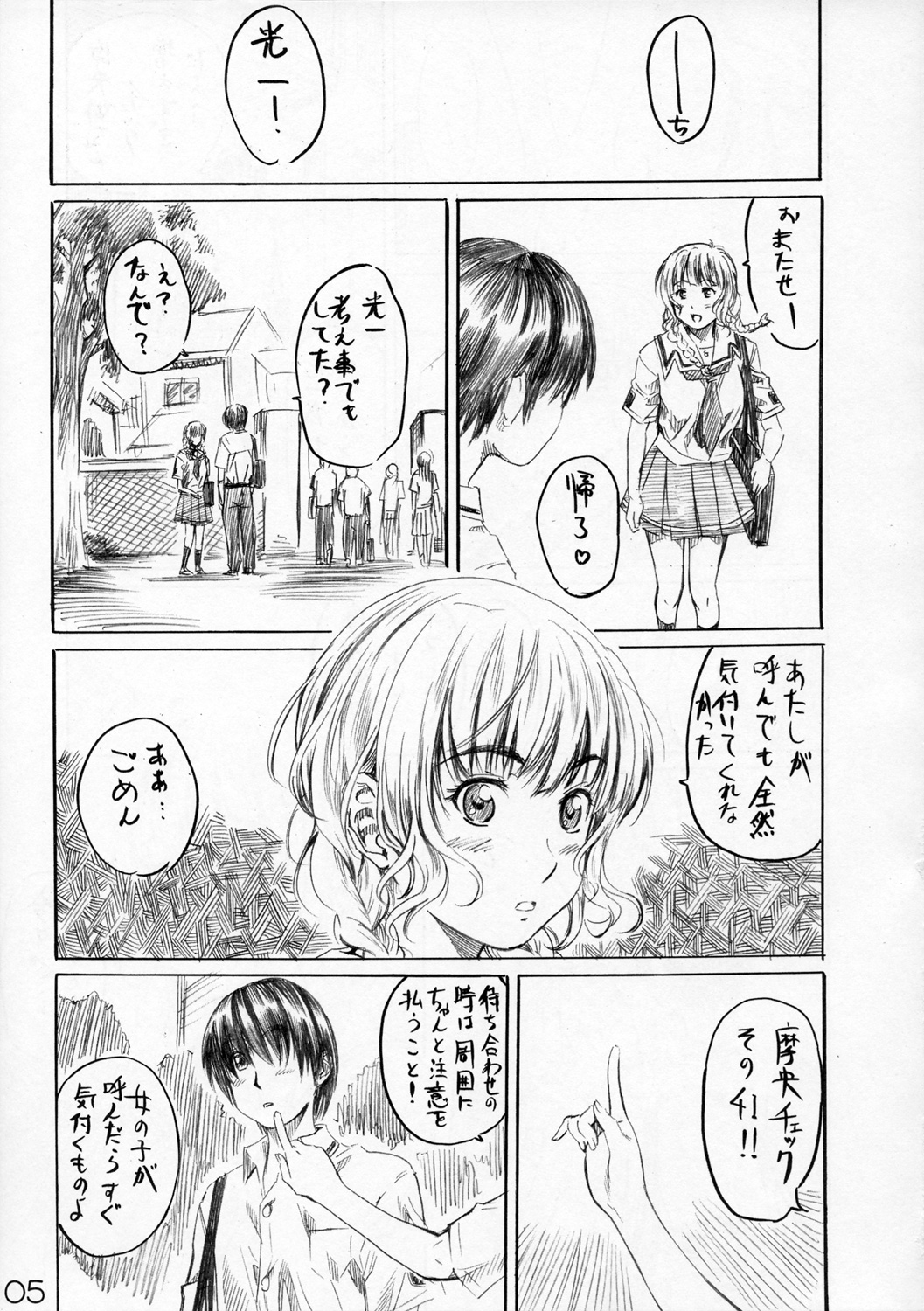(C70) [丸田道場 (MARUTA)] マオキス (キミキス)