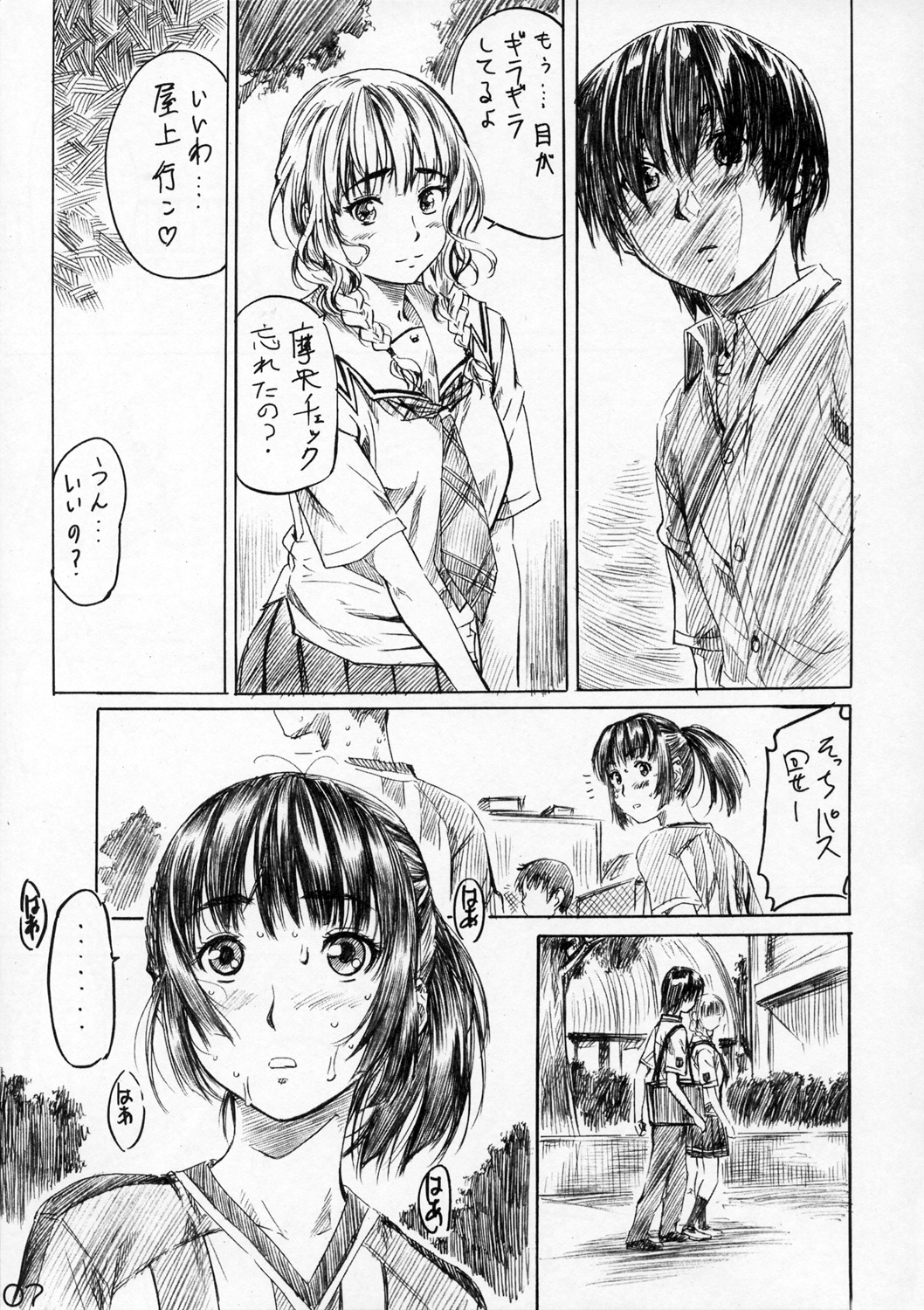 (C70) [丸田道場 (MARUTA)] マオキス (キミキス)
