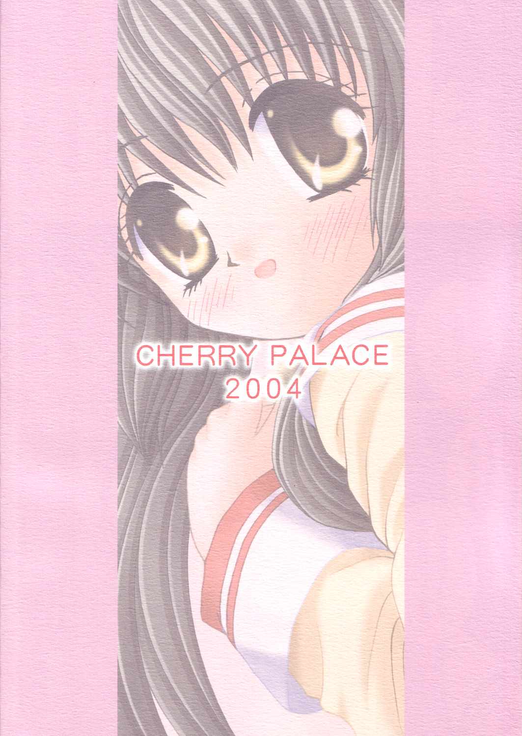 (C66) [CHERRY PALACE (霧雨みかげ)] ふぅっ! (クラナド)