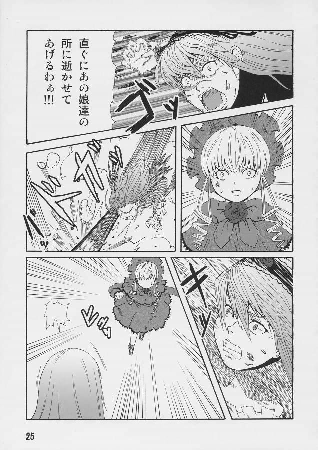 (SC35) [アリノママノトシオ] 薔薇色の日々4 (ローゼンメイデン)