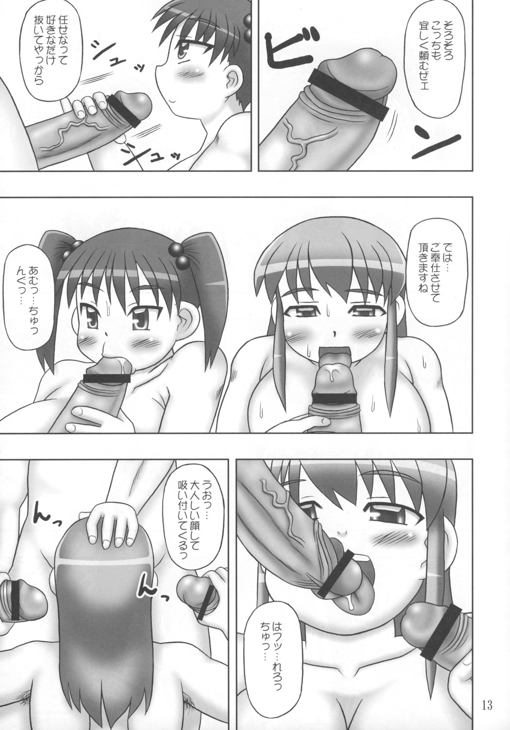 (C72) [蓮屋 (御影沢蓮)] ダブルロケット (ドラゴンクエストIII)