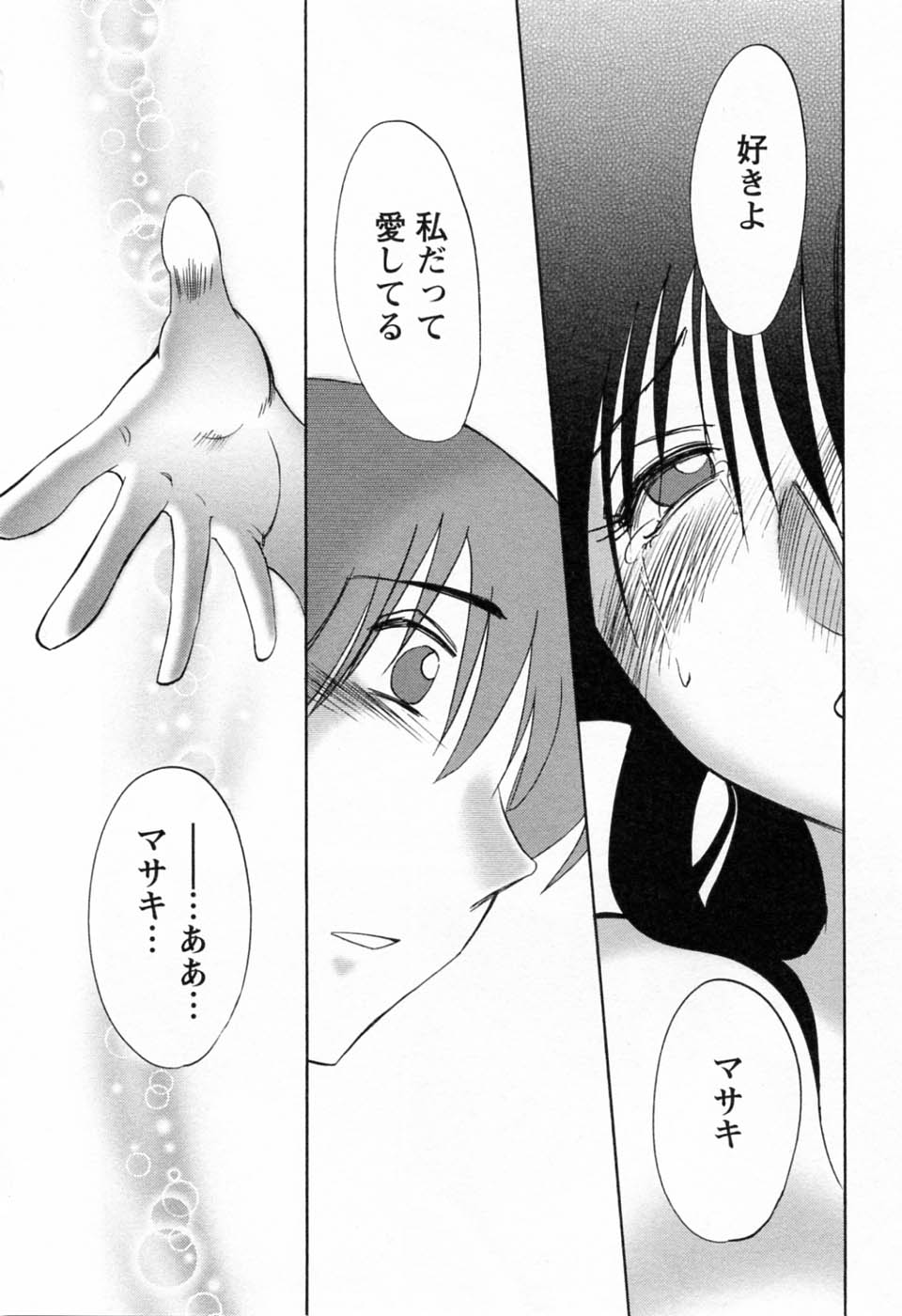 [艶々] たとえば母が 6