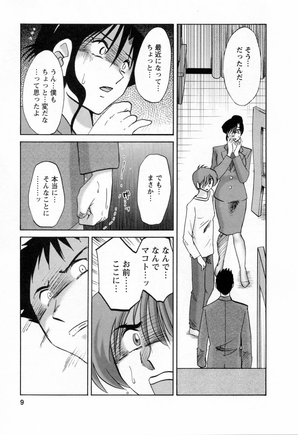[艶々] たとえば母が 6