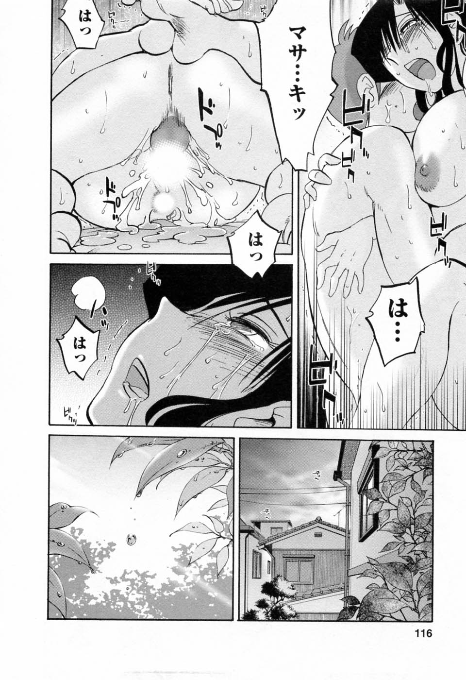 [艶々] たとえば母が 6