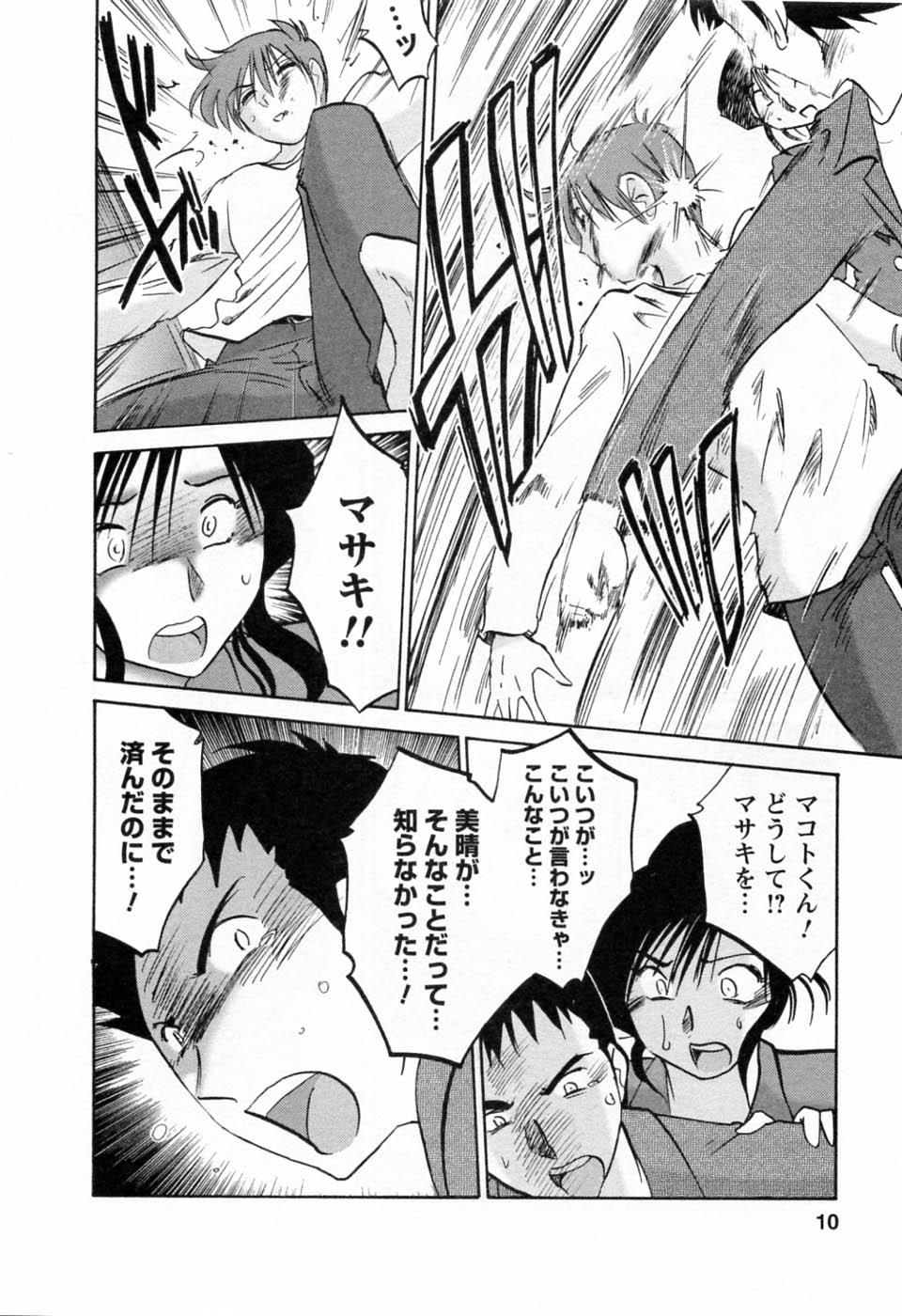 [艶々] たとえば母が 6