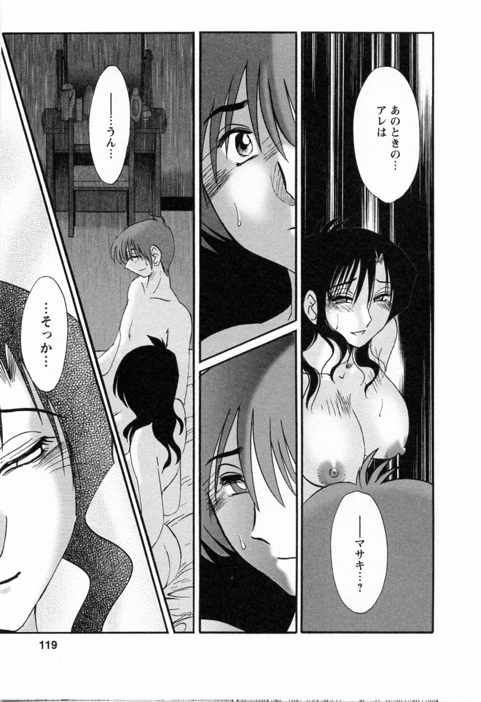 [艶々] たとえば母が 6