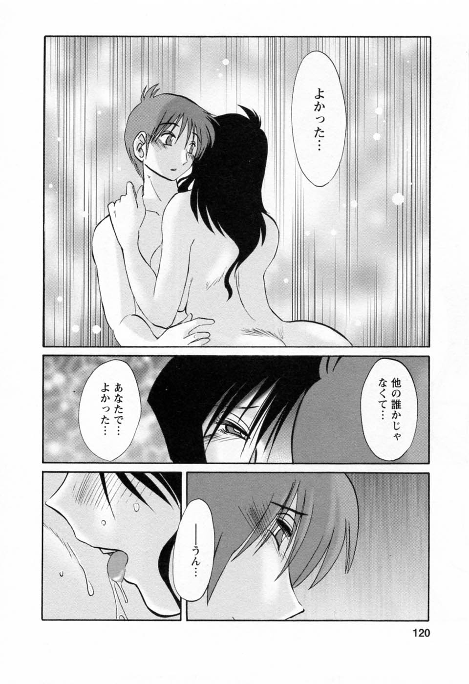 [艶々] たとえば母が 6