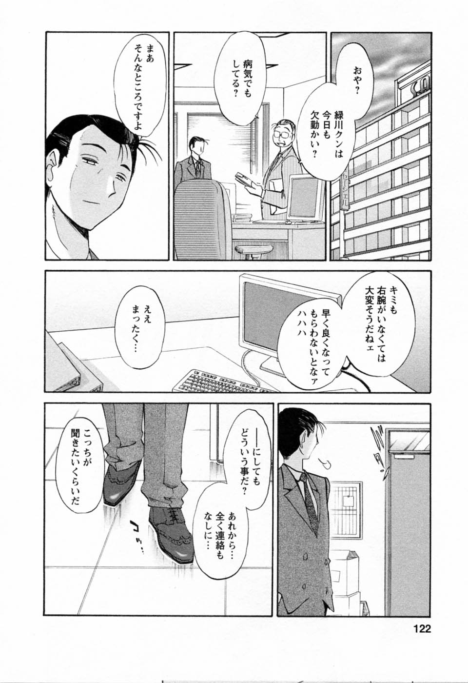 [艶々] たとえば母が 6