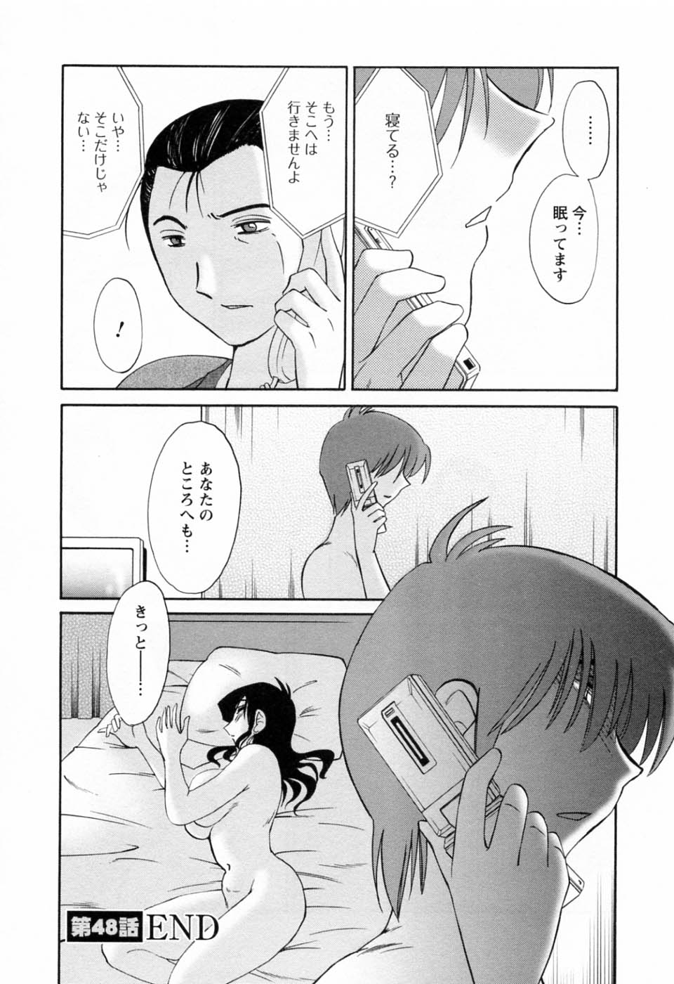 [艶々] たとえば母が 6