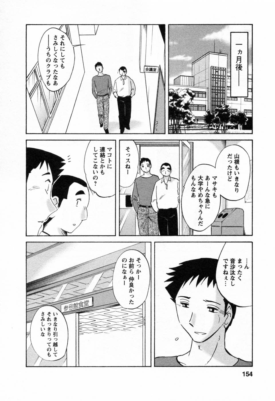[艶々] たとえば母が 6
