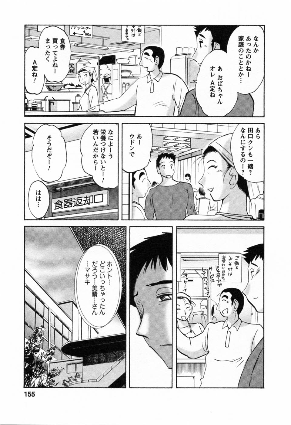 [艶々] たとえば母が 6