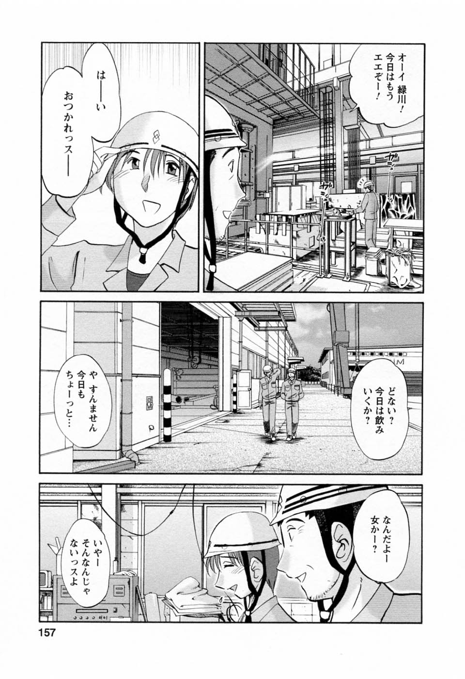 [艶々] たとえば母が 6