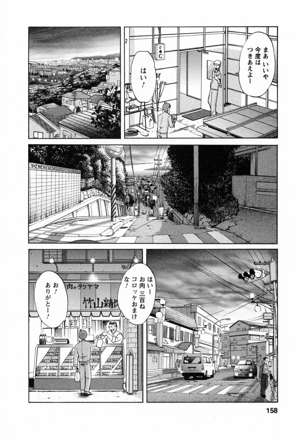 [艶々] たとえば母が 6