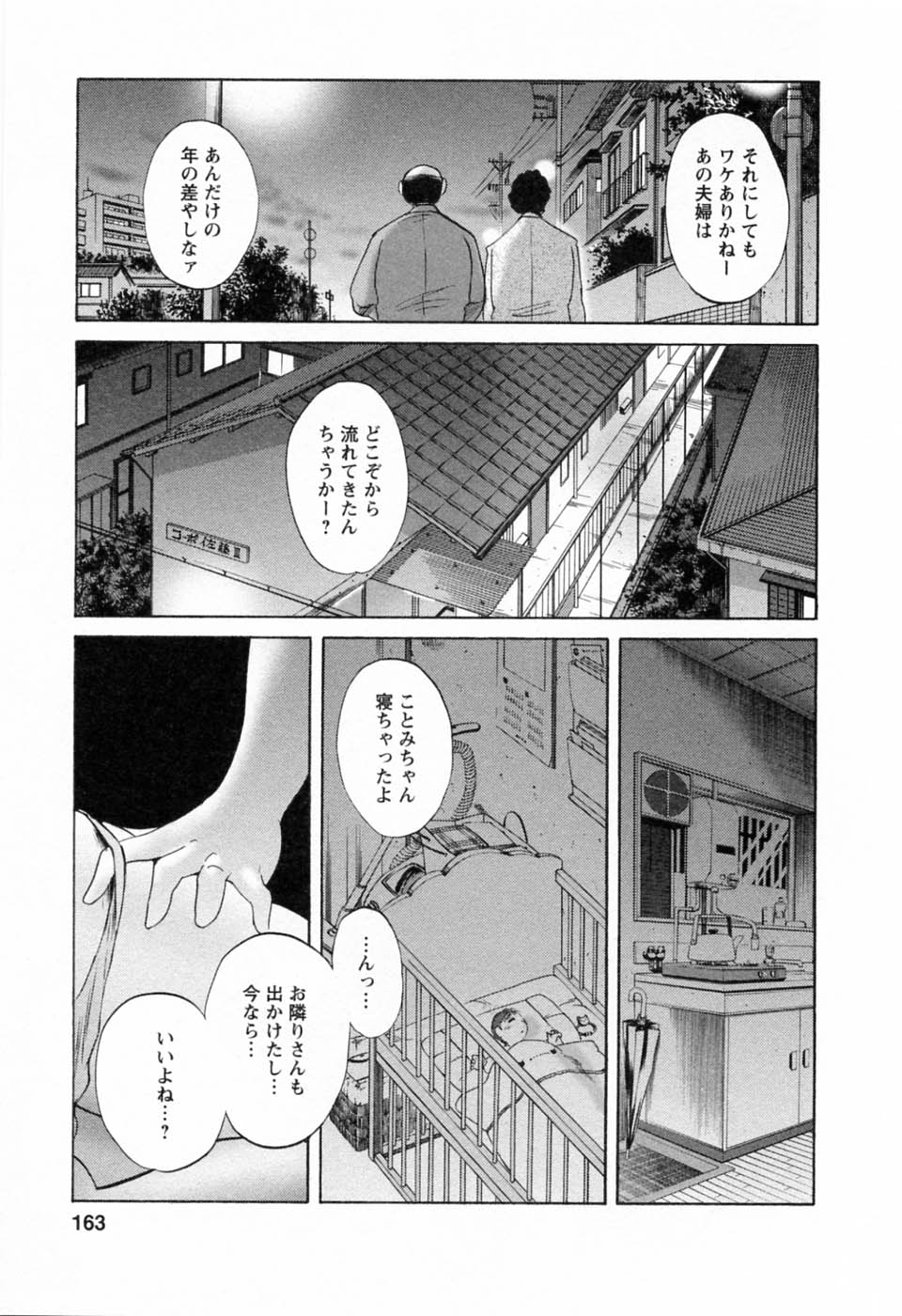 [艶々] たとえば母が 6