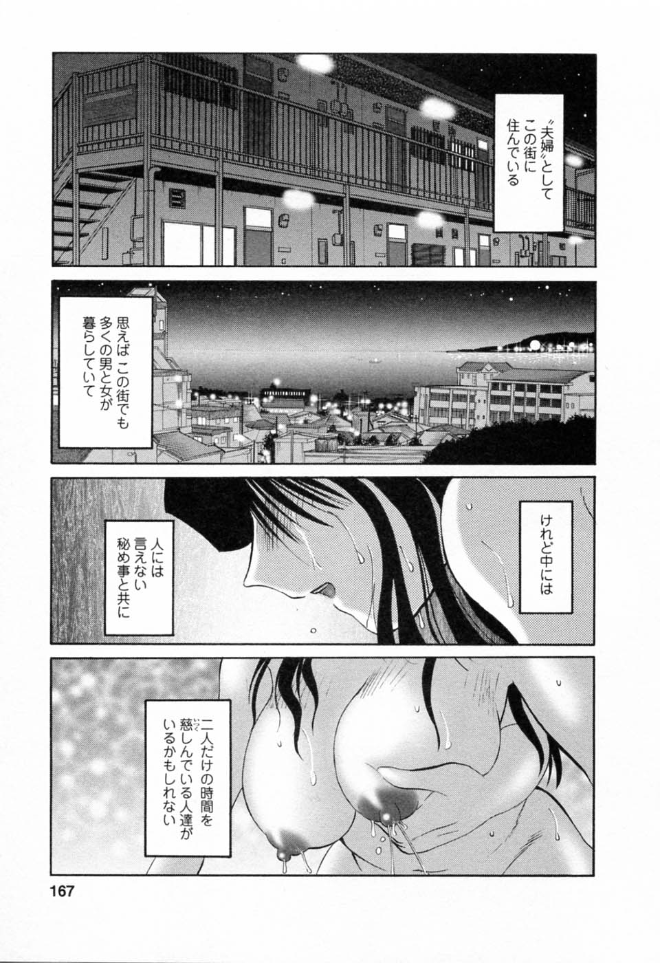 [艶々] たとえば母が 6