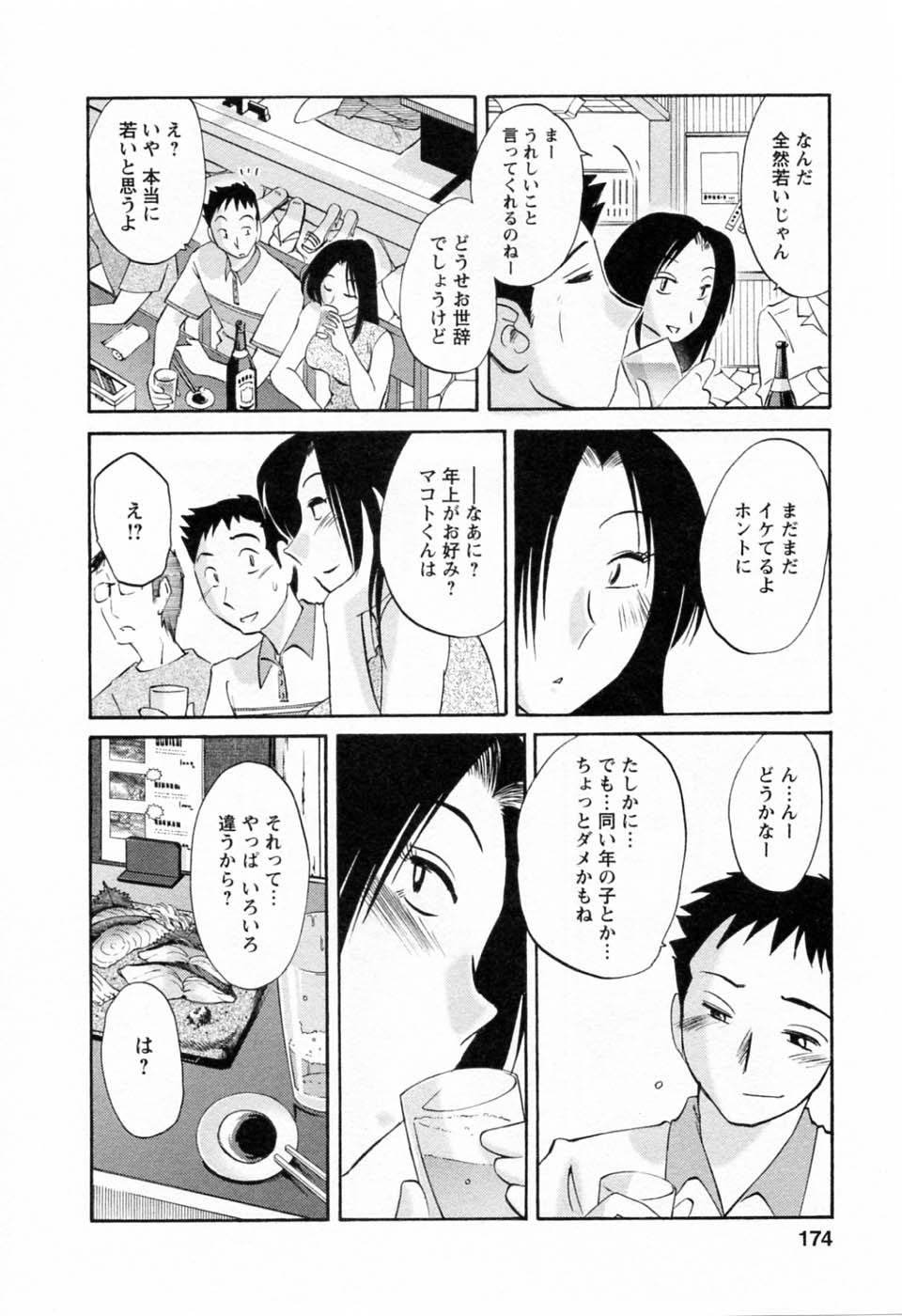 [艶々] たとえば母が 6