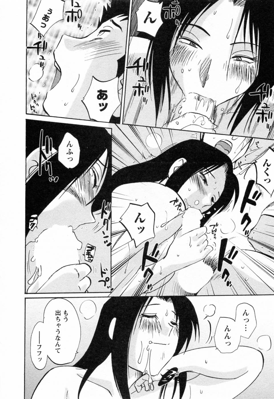 [艶々] たとえば母が 6