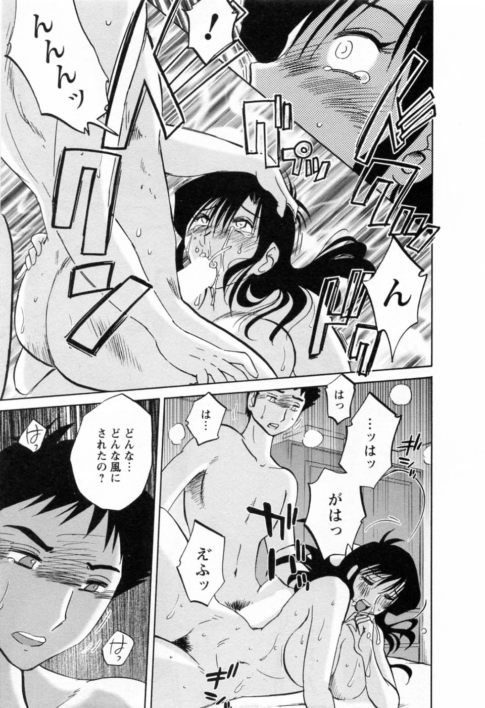 [艶々] たとえば母が 6