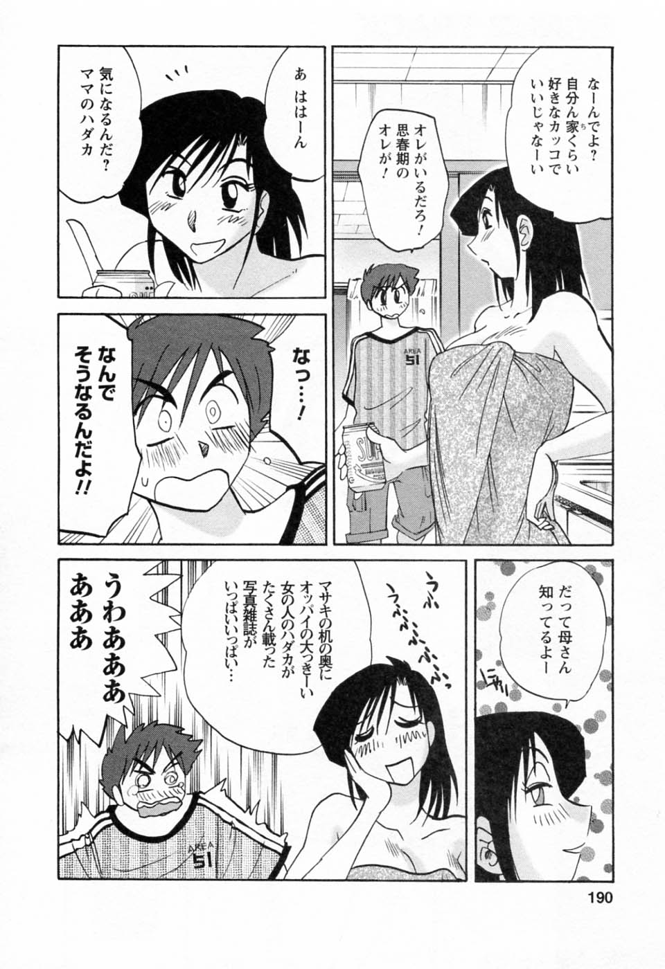 [艶々] たとえば母が 6