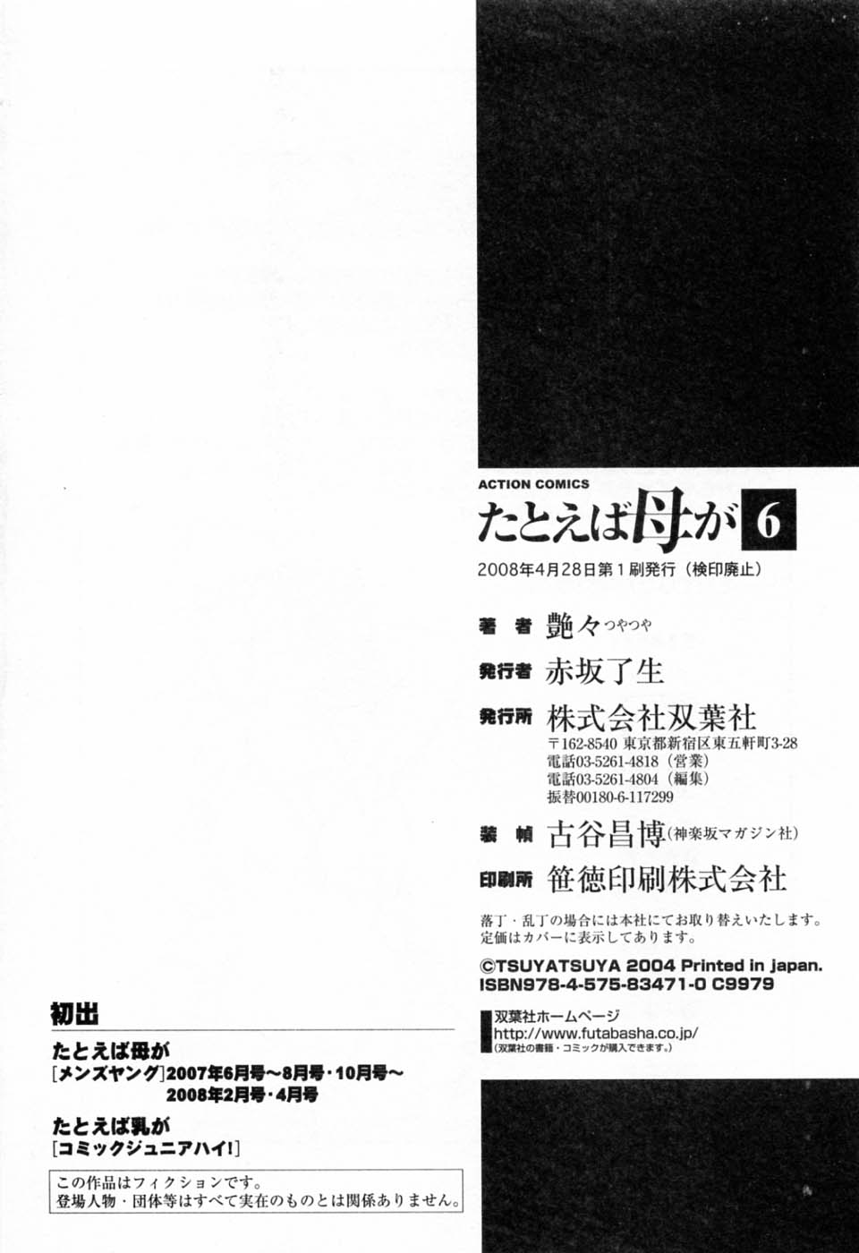 [艶々] たとえば母が 6