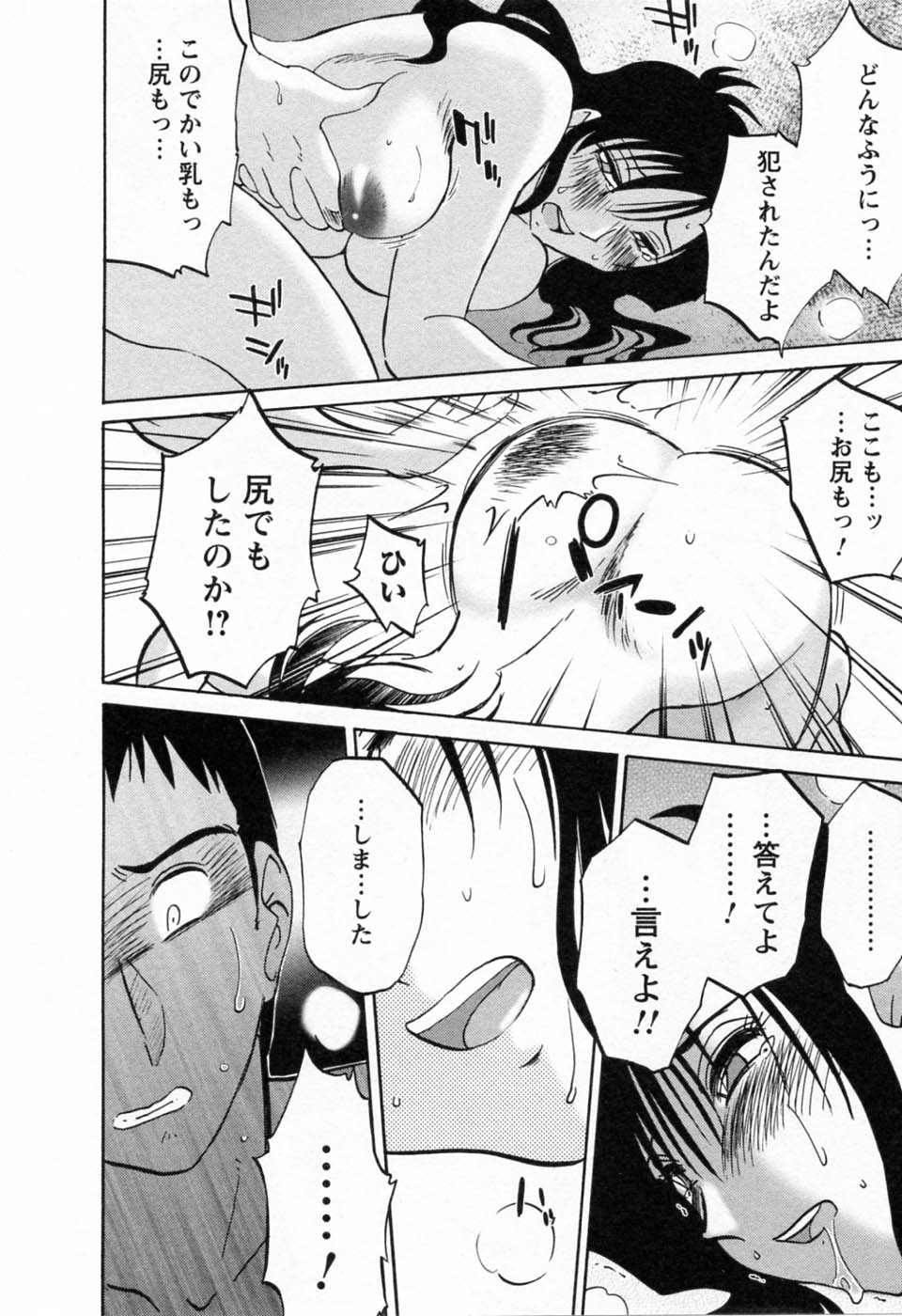 [艶々] たとえば母が 6