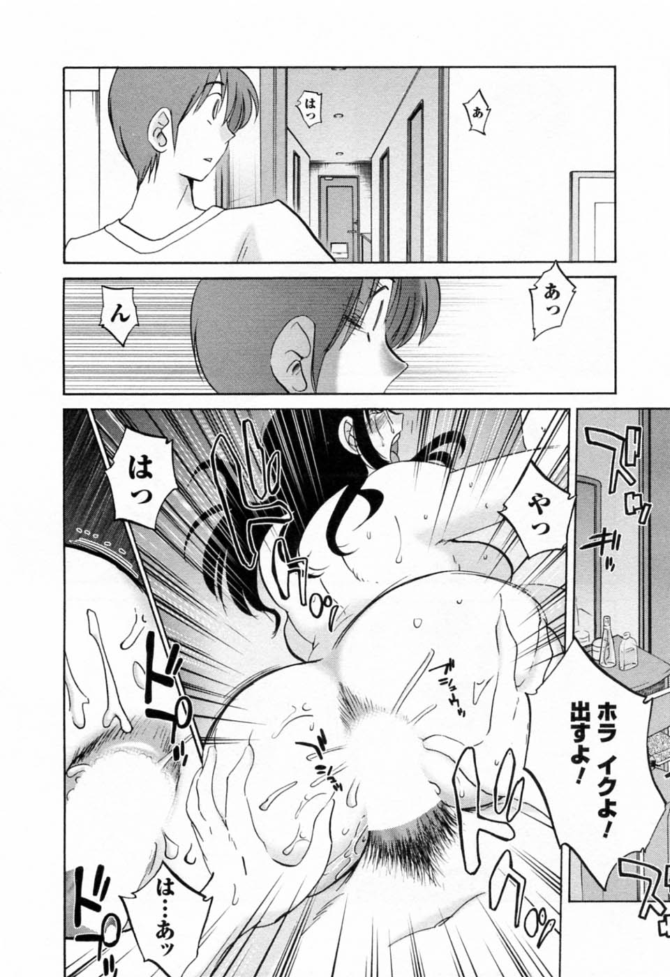 [艶々] たとえば母が 6