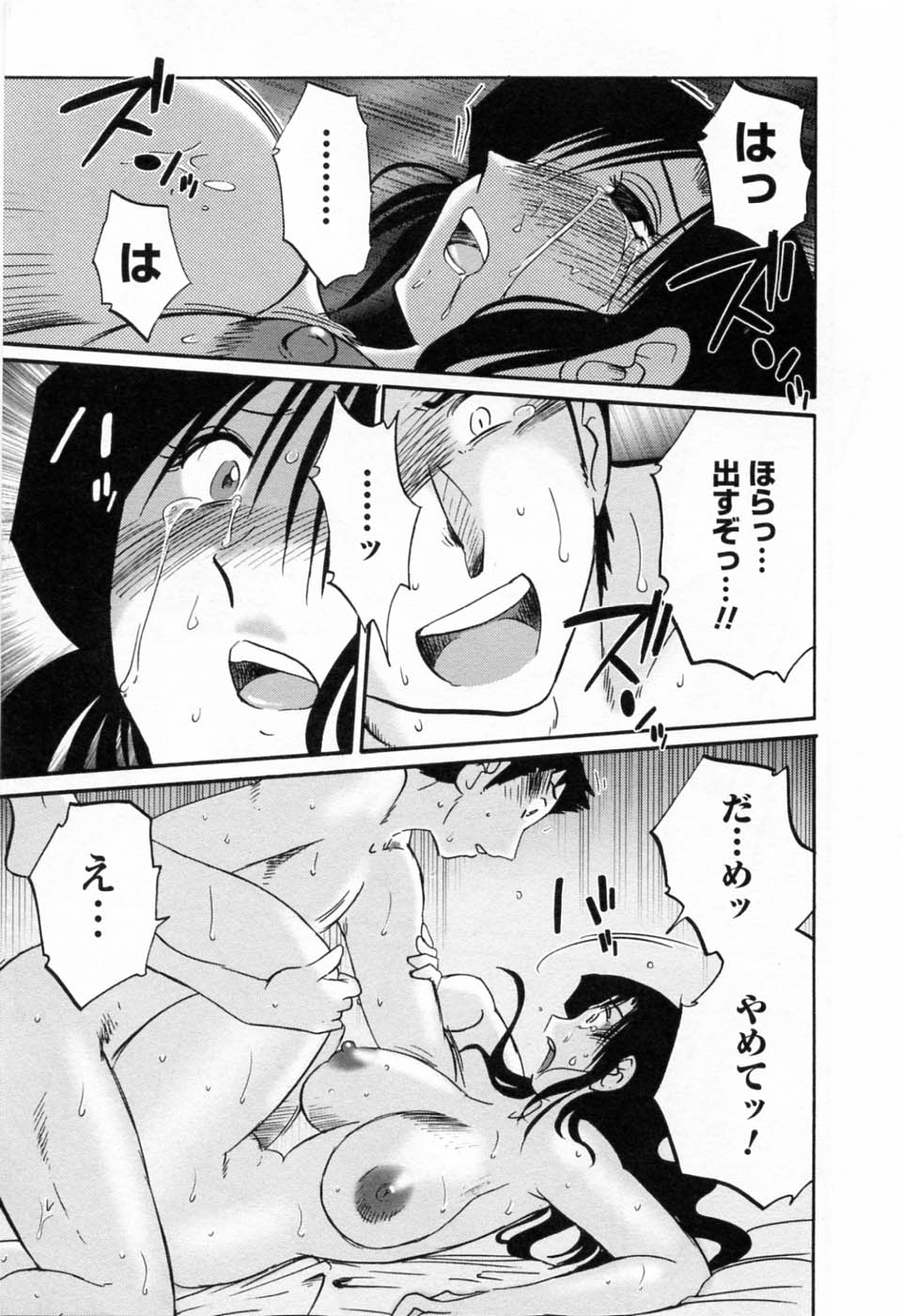 [艶々] たとえば母が 6