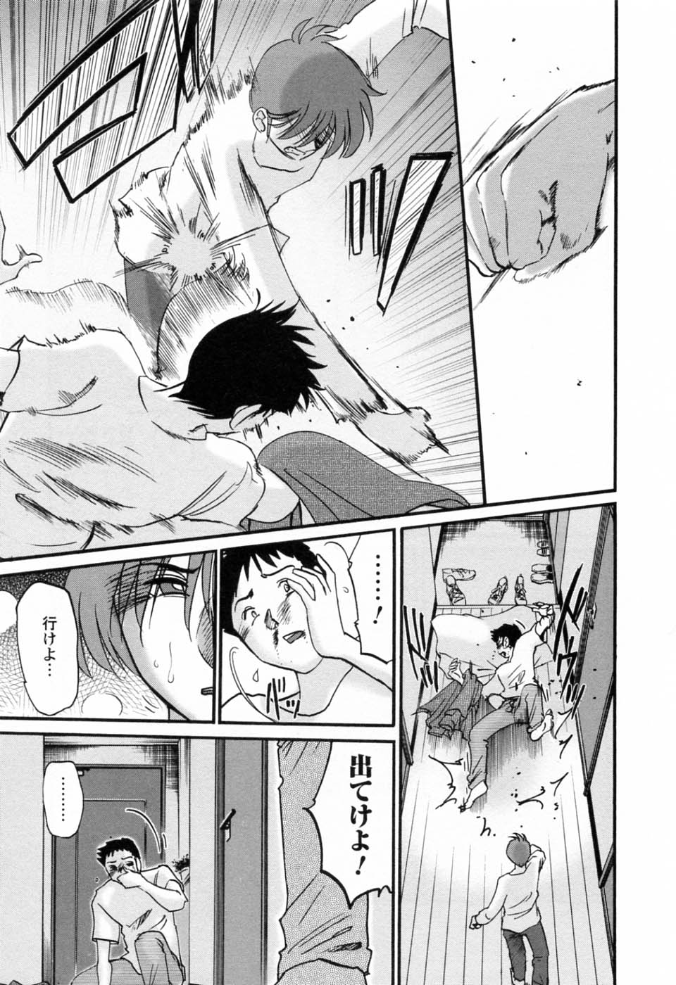 [艶々] たとえば母が 6