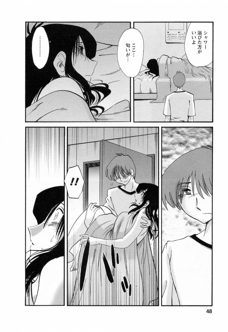 [艶々] たとえば母が 6