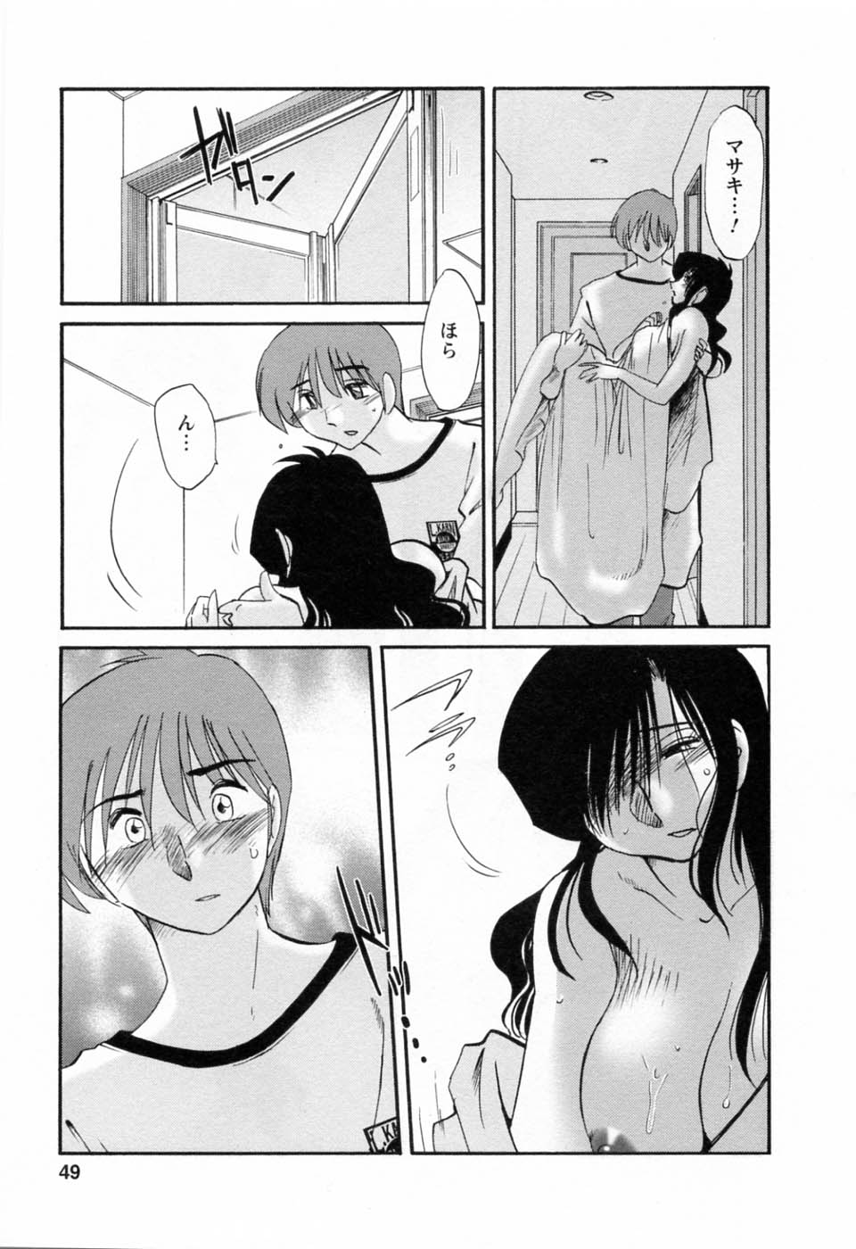 [艶々] たとえば母が 6